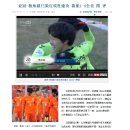 [CN] AFC 챔스, 전북 4-1로 中 산동 대파! 중국반응 이미지