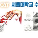네오캣입시미술학원