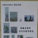 이화화훼