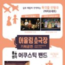 어울림소극장 이미지