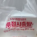 제주흑돼지투접시족발세화점