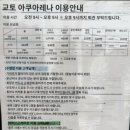 아쿠아레나 이미지