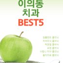 서울리움치과의원 이미지