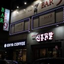 신포닭발