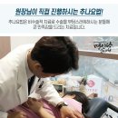 문한의원 이미지