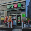 당하냉삼
