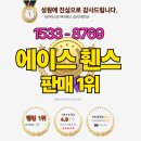 철선농장 | 에이스휀스 시공 어떻게 문의해야하나요?