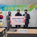 흥천면행정복지센터 이미지