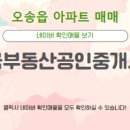 대한민국부동산중개사무소 이미지