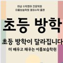 이룸영어보습학원