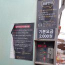 하송충전소 이미지