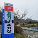 유달산둘레길 | 목포 여행 유달산 둘레길 등산 코스 및 주차 후기