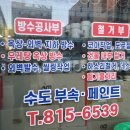 삼일철물 - 포천시 아랫용상길 4 | 삼일철물