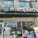 영명빌딩 | 돈까스브로스 마포 공덕점 | 매콤한 경양식 매운 돈까스 점심 후기