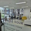 이화글로벌 행정사사무소 | 이화여대 석사 태국 인력 E7 비자 보건복지부 고용 추천서 발급 사례