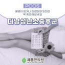 쾌통한의원 이미지