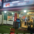 냉동삼겹 이미지