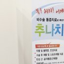 미올한의원 이미지