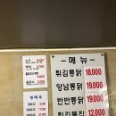 원주맛통닭