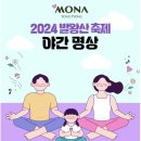 (야간)명상과 요가 이미지