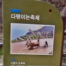 가천다랭이마을 이미지