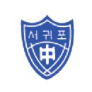 서귀포여자중학교 이미지