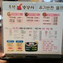 못된쭈꾸미 이미지