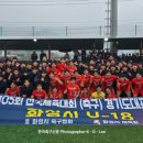 화성시 U18, 창단 2년만에 전국체전 축구 경기도대표 출전...삼성15·성남12 소년체전 이미지