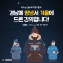 창녕군농업기술센터 | 경남 창녕 겨울철 드론 교육 자격 취득, 2026년 스마트 농업의 시작