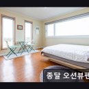 종달오션뷰 이미지