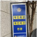 법무사이태웅사무소