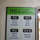 다인에스테틱앤스파 이미지