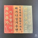 닭나무집 평촌점 평촌 맛집 인정하고 바로 배달 찾아본 후기