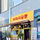 가마치통닭아산 - 아산시 아산밸리중앙로 79-6 | 가마치통닭아산