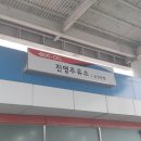 진영주유소 이미지