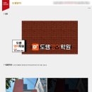 도쌤영어학원