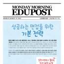 멘토과학전문학원