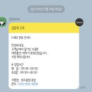 [옷후기,세탁후기] 크린토피아 에서 옷 맡기고 1달넘게 수령못한 후기.