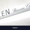 이젠의원 네이버블로그