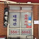 낙민역 1번출구 옆 이미지