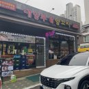 대양부양꼬치 - 구리시 동구릉로 108 | 대양부양꼬치