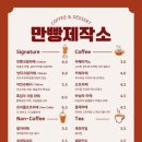베이커리제작소