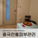 아로마피부관리 | 여수마사지샵, 중국전통피부관리에서 아로마 마사지 받고 온 솔직 후기