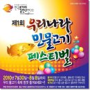 물고기나라 - 부천시 소사구 자유로 35-4 | 물고기나라