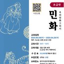 우리 민화 그리기 | [광주민화교육] 우리민화그리기(초급반) 6월반 수강생모집 #광주여성인력개발센터