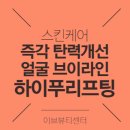 서면피부 이브