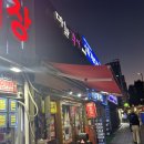 마늘각시 | [제기동술집]간단한 술한잔 하기 좋은 홍어삼합&amp;김치해물전 맛집 마늘각시 내돈내산 후기