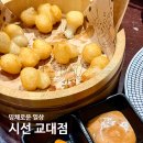 개도 사람길 | 시선 교대점 강릉길감자 먹어본 사람의 신메뉴 길감자 솔직후기