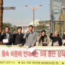종교환경회의 성직자들 한미FTA 비준동의안 강행 반대 ,“한미FTA는 사회적 약자의 생존권 위협하는 반(反)복음적 협정” 이미지