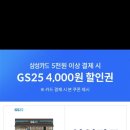 GS25부천고강점 이미지